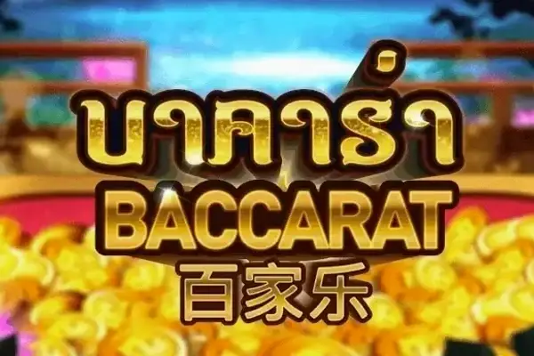 Baccarat
